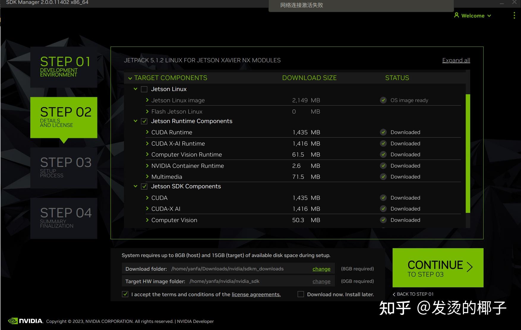 jetson nx 刷机jetpack5.12 - 知乎