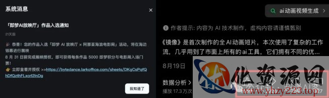 付费文章：最近全网疯传的《镜像》AI动画短片，高阶教程来了