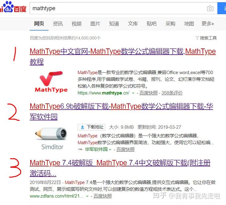 下载Mathtype遇到的那些事儿 - 知乎