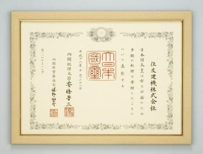 日本的天皇玉玺分类?