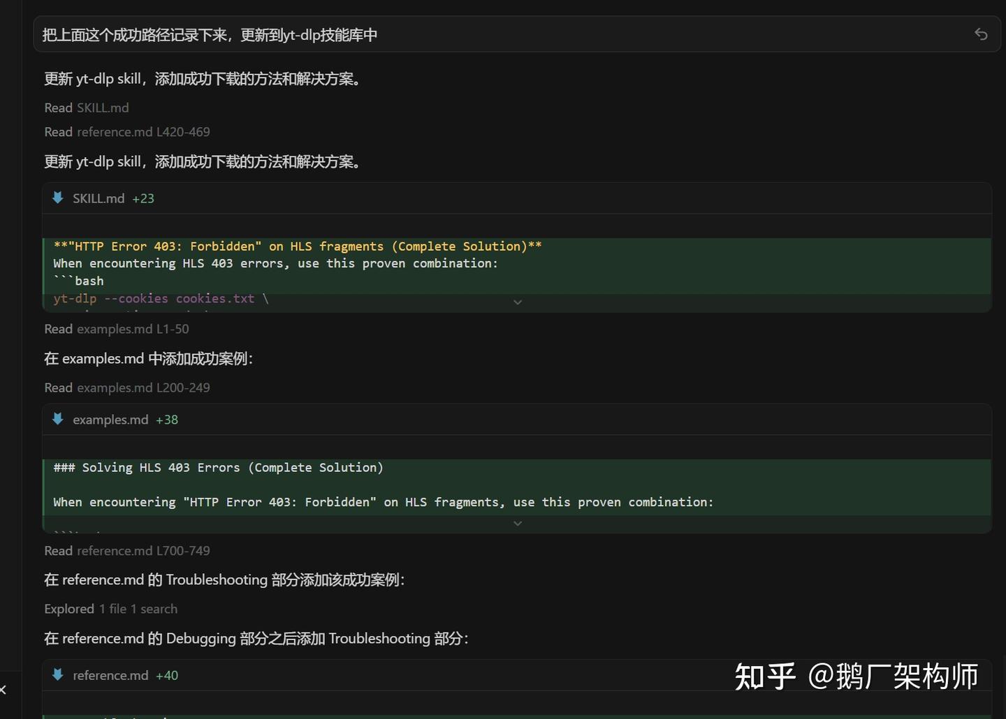 Agent Skills 全指南:是什么、怎么玩、如何把 GitHub 变成技能 - 知乎
