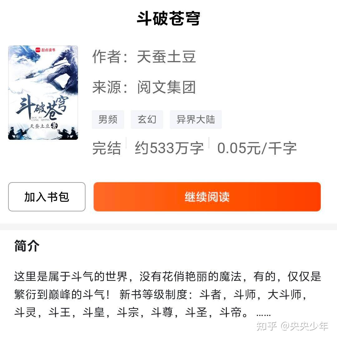 头条号写小说怎么样赚钱(头条号写小说怎么样赚钱的)
