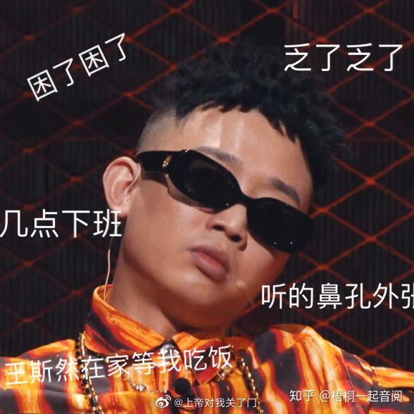 大家可以分享我一些rapper的表情包嘛