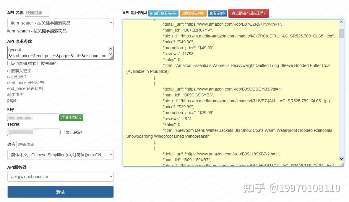亚马逊关键词搜索接口实战:PA-API v5 安全调用与生产级封装(附 Python 代码) - 知乎