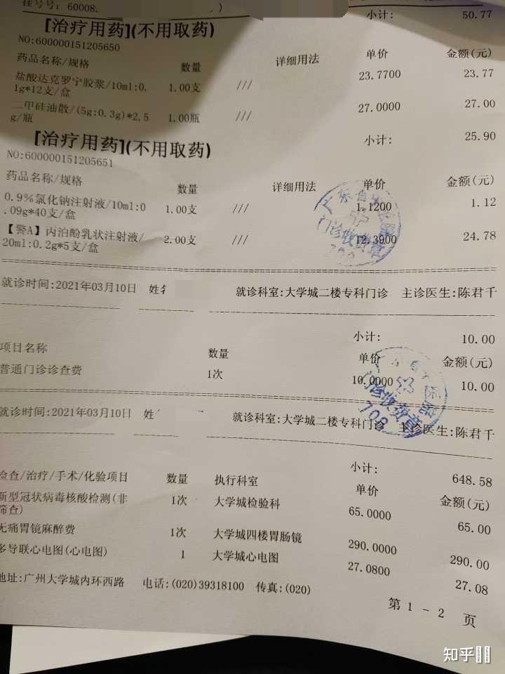 肠镜检查：揭开肠胃健康的秘密武器