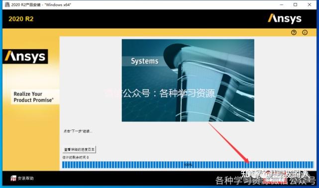 ANSYS 2020 R2软件安装教程 - 知乎