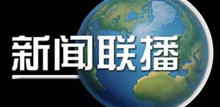 特别一讲,重大决定23条重点盘点|20240721新闻联播解读 - 知乎