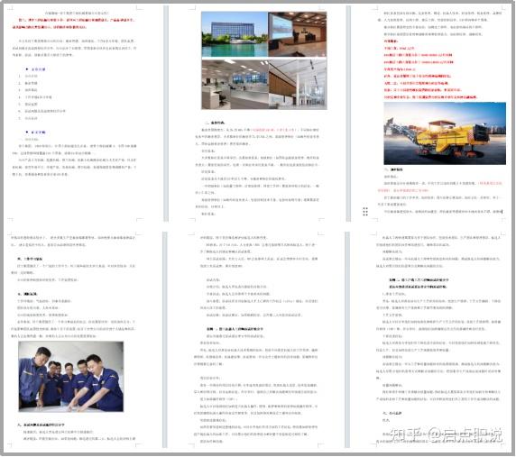 辞职爆料- 徐工集团工程机械股份有限公司工作怎么样?薪资待遇如何 - 知乎