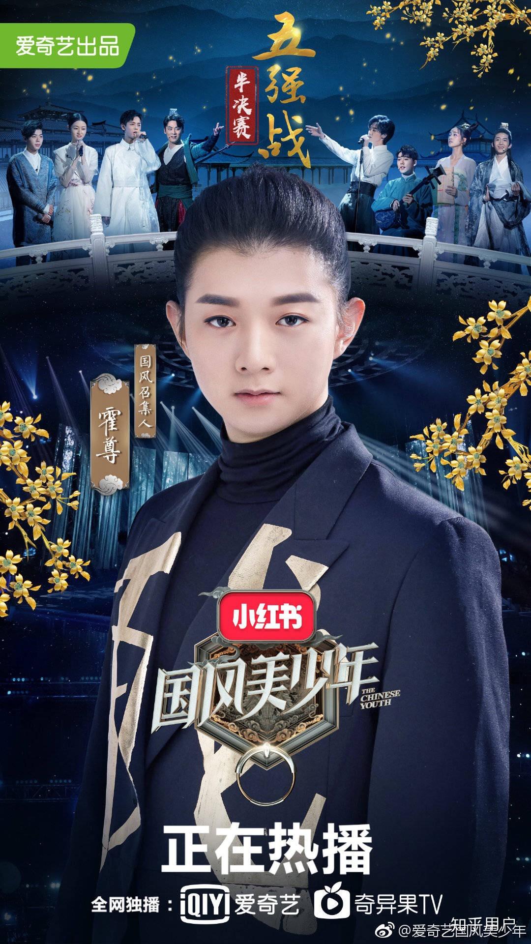 如何评价《国风美少年》第十一期?