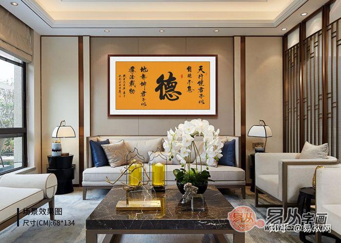 现代简约客厅挂什么好 有品位的传统书法装饰 - 知乎