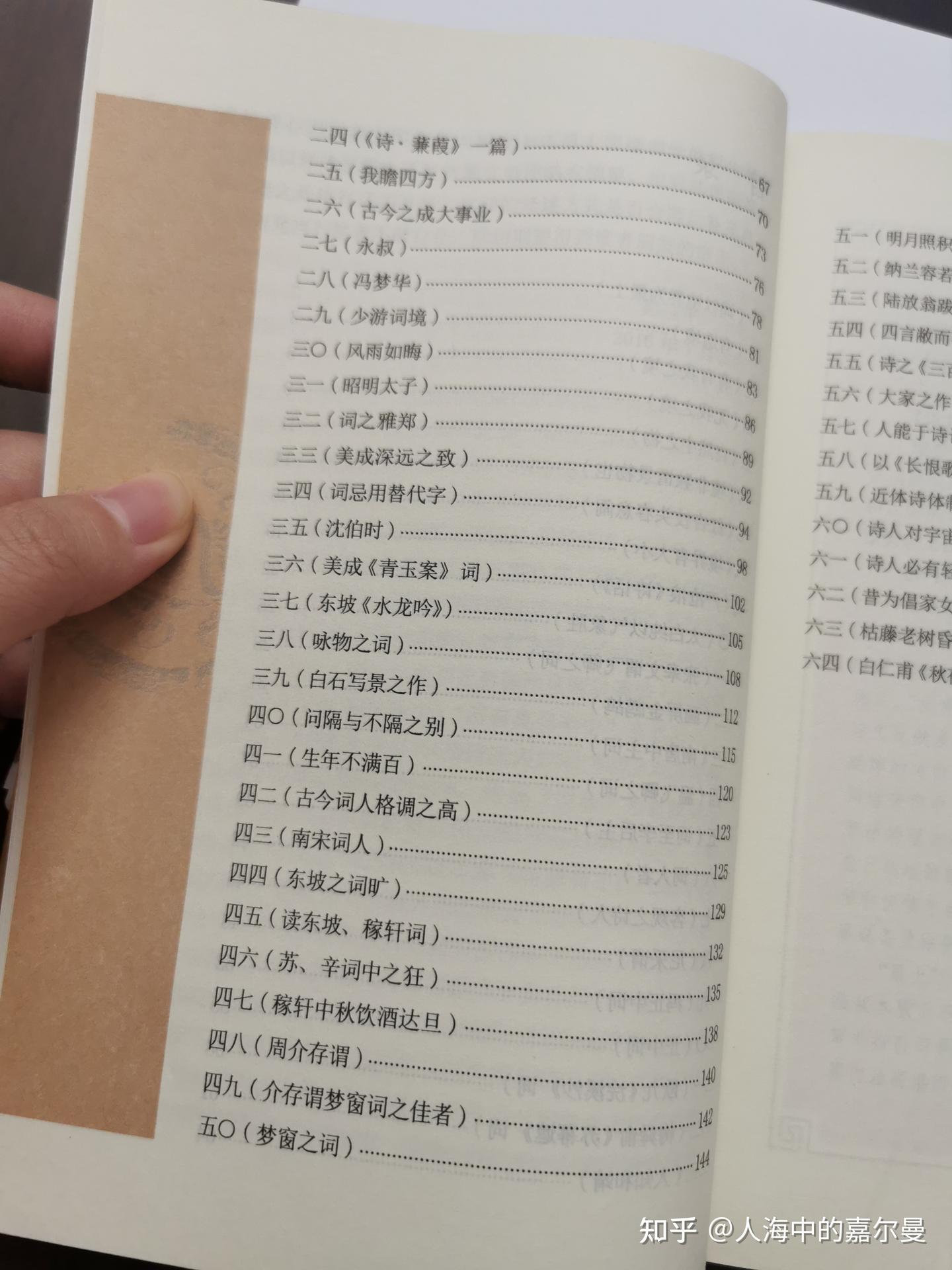 阅读分享 | 《人间词话》:以王国维视角看待中国古代词的发展,是什么体验? - 知乎