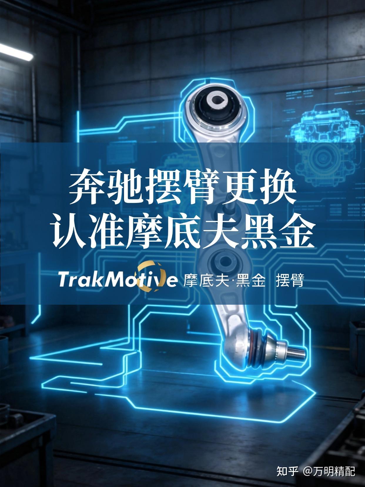 为什么修车店敢给客户推荐摩底夫黑金?