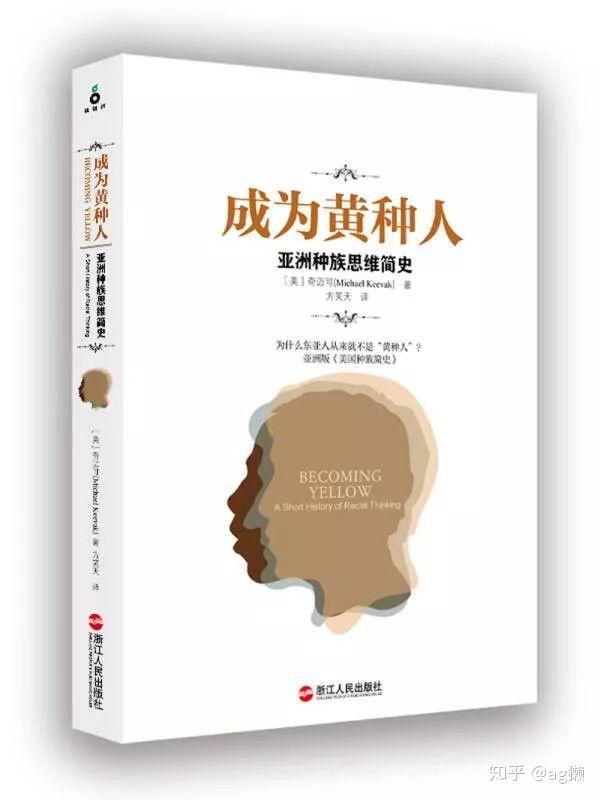 明明很多中国人皮肤并不黄，为什么会被称为黄种人？ - 知乎
