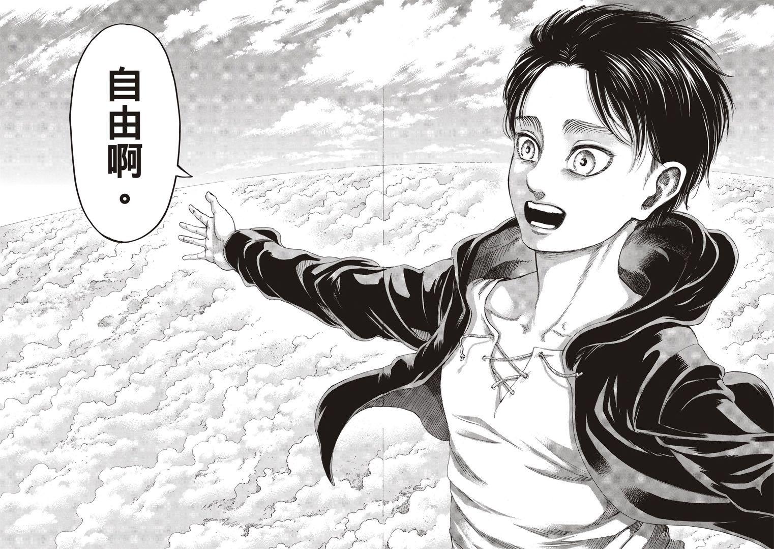 进击的巨人139话烂尾艾伦人设崩了是不是谏山创故意的