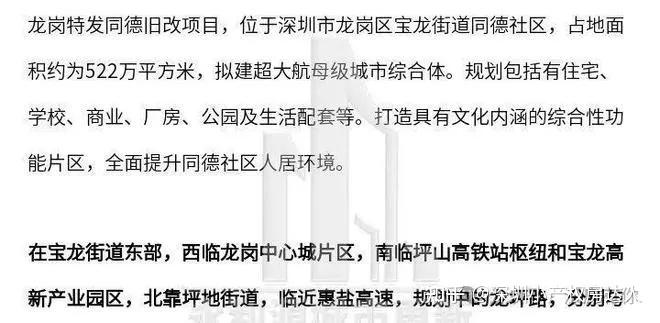 当深圳小产权遇上拆迁,各大开发商赔偿方案!【建议收藏】 - 知乎