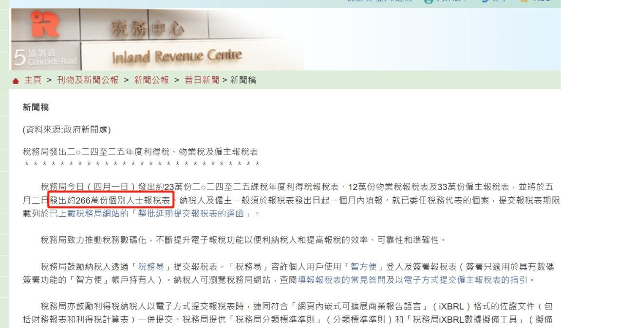 一文讲透香港薪俸税，首次申报者尤其注意！ - 知乎