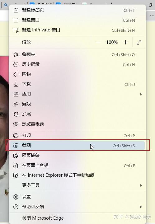 snipaste怎么截长图