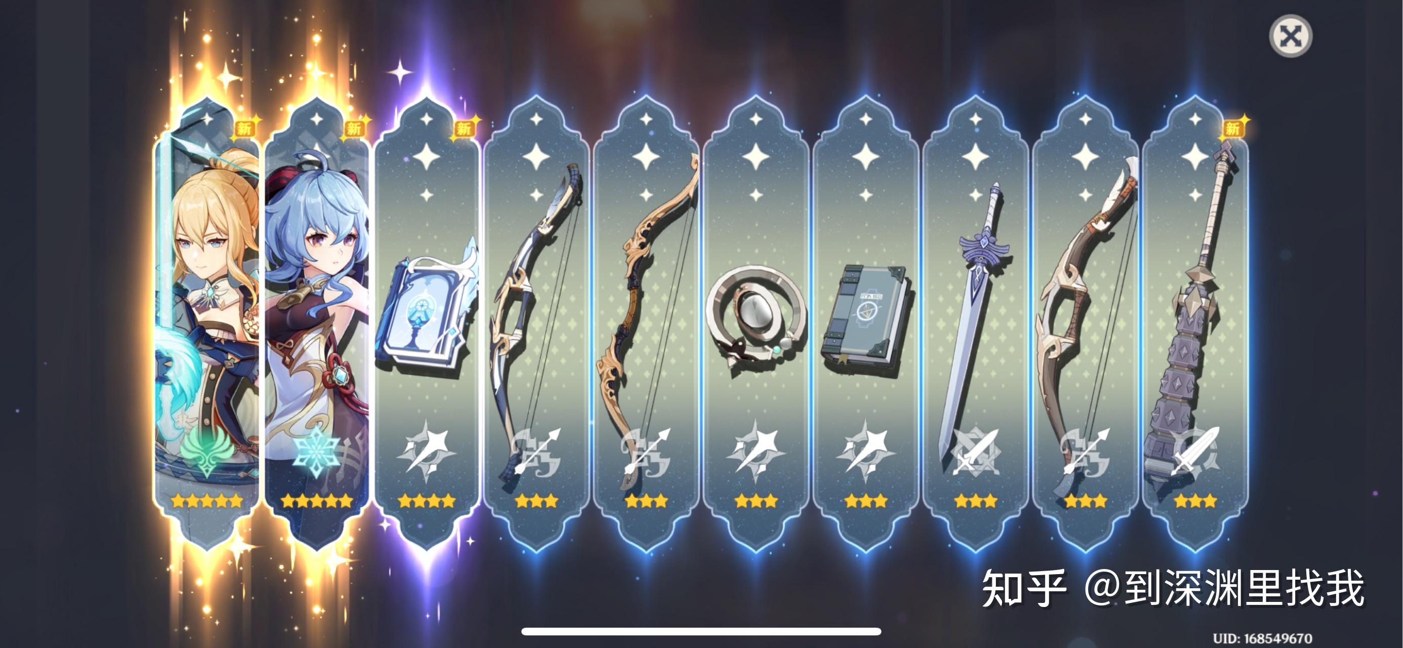 你在游戏《原神》中抽出五星角色了吗?