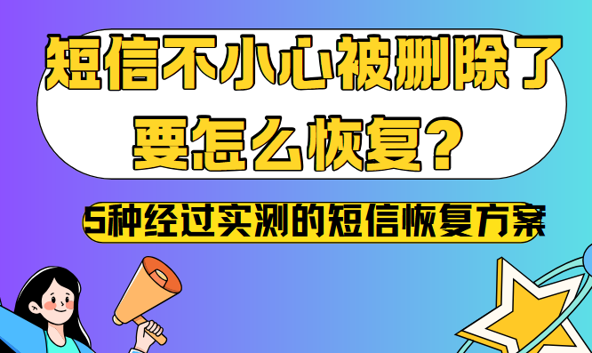 发送中的短信删除了还会发出去吗 发送中的短信删除了还会发出去吗