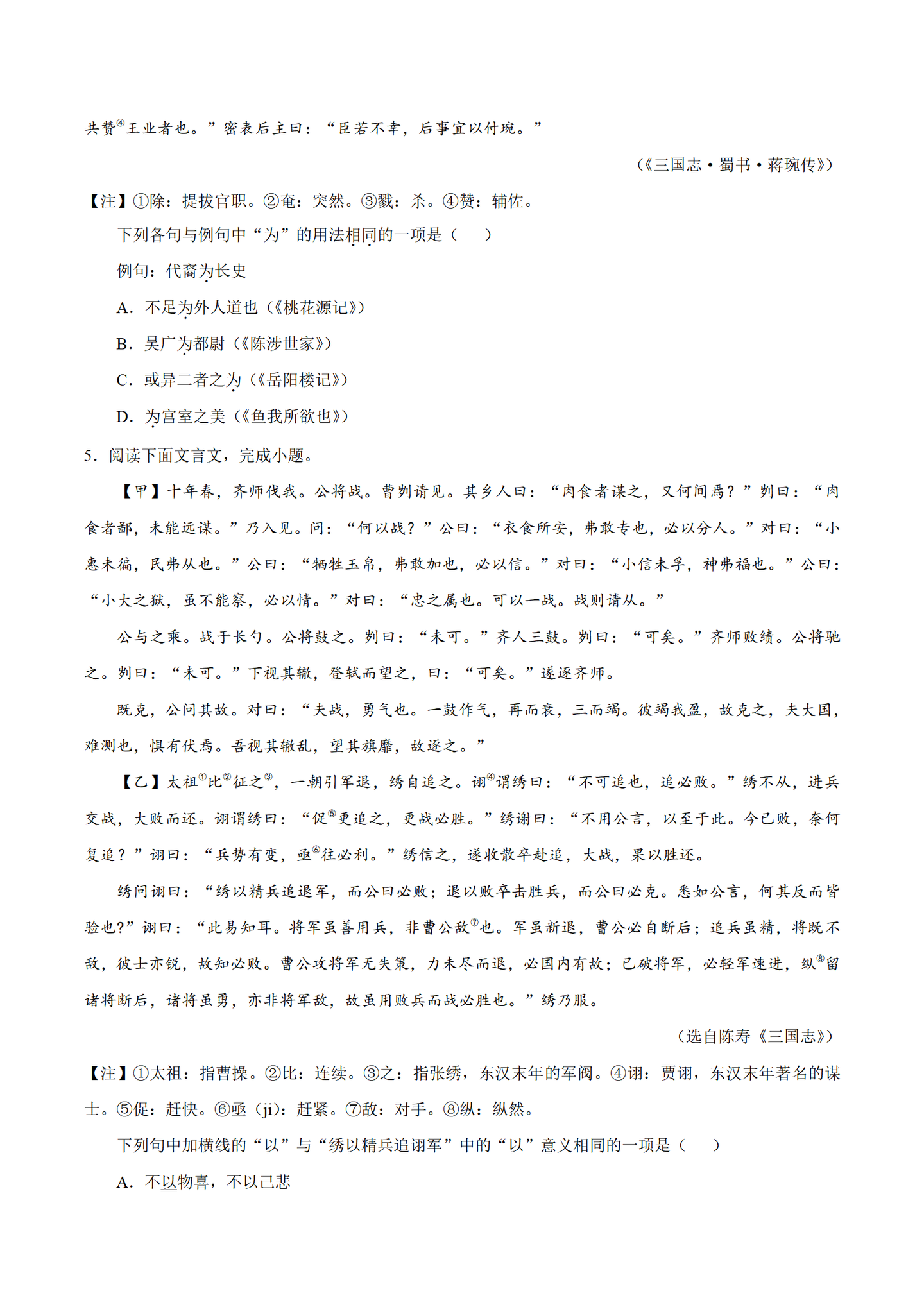 [初中语文] 考点20 理解常见文言虚词在文中的意义和用法 - 知乎