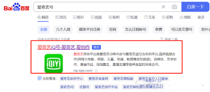 副业项目拆解,爱奇艺自媒体项目,ai自动生成视频,月入2000