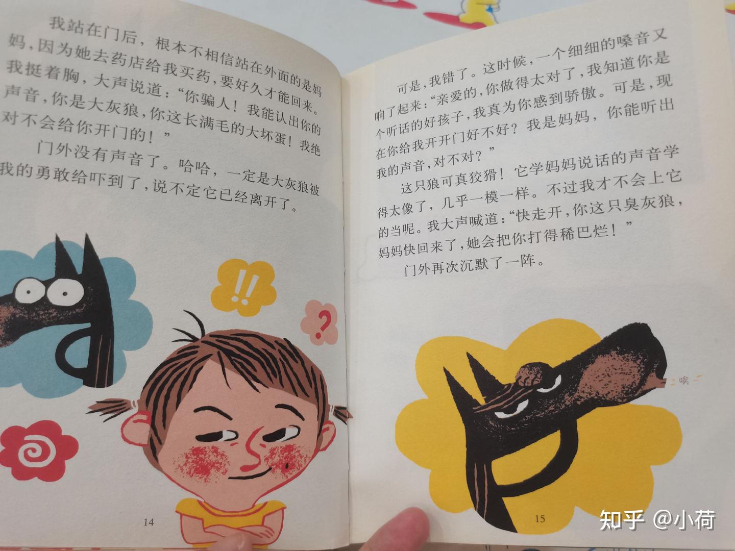 风靡欧洲的儿童分级阅读桥梁书——我爱阅读丛书（黄色系列） - 知乎