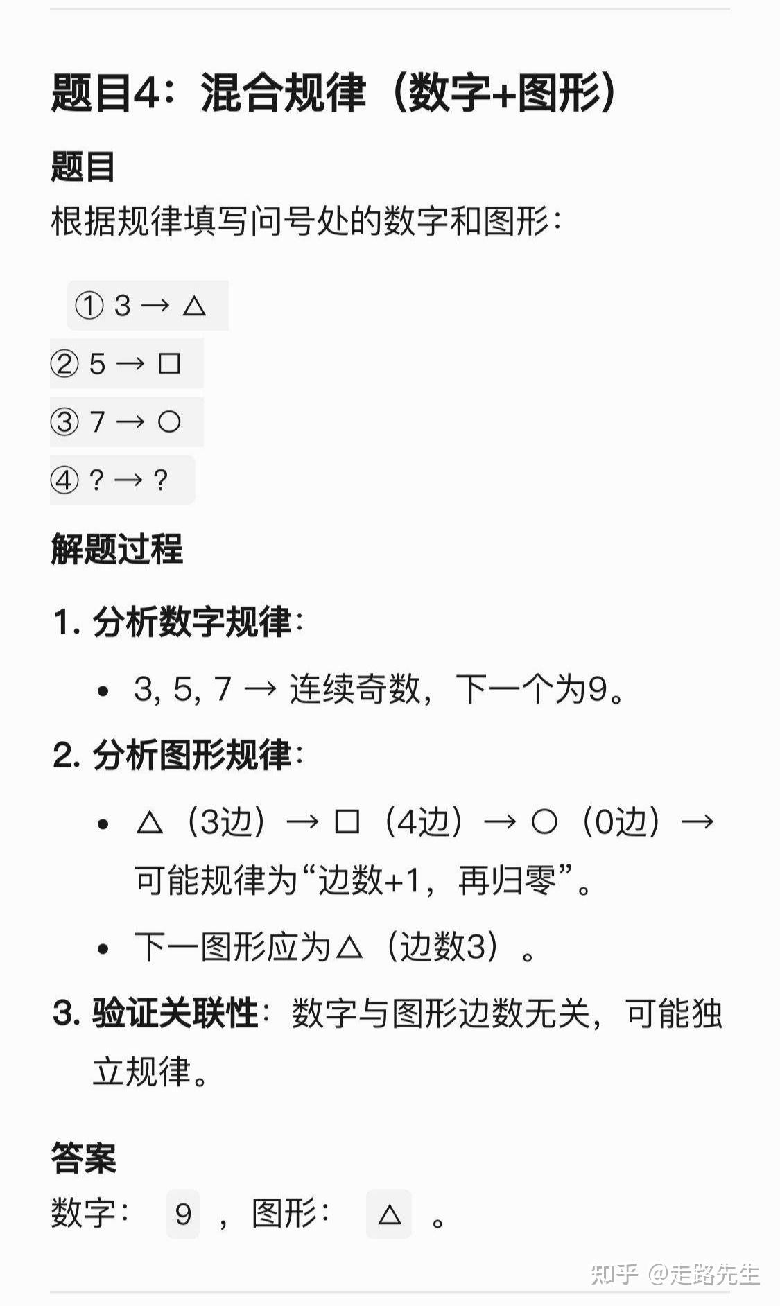小学数学找规律练习题 - 知乎