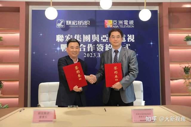 “联宏集团与亚洲电视战略合作签约仪式”在港举行 - 知乎