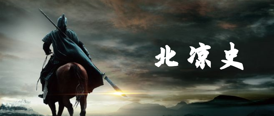 北凉史之二:河西北凉 知乎