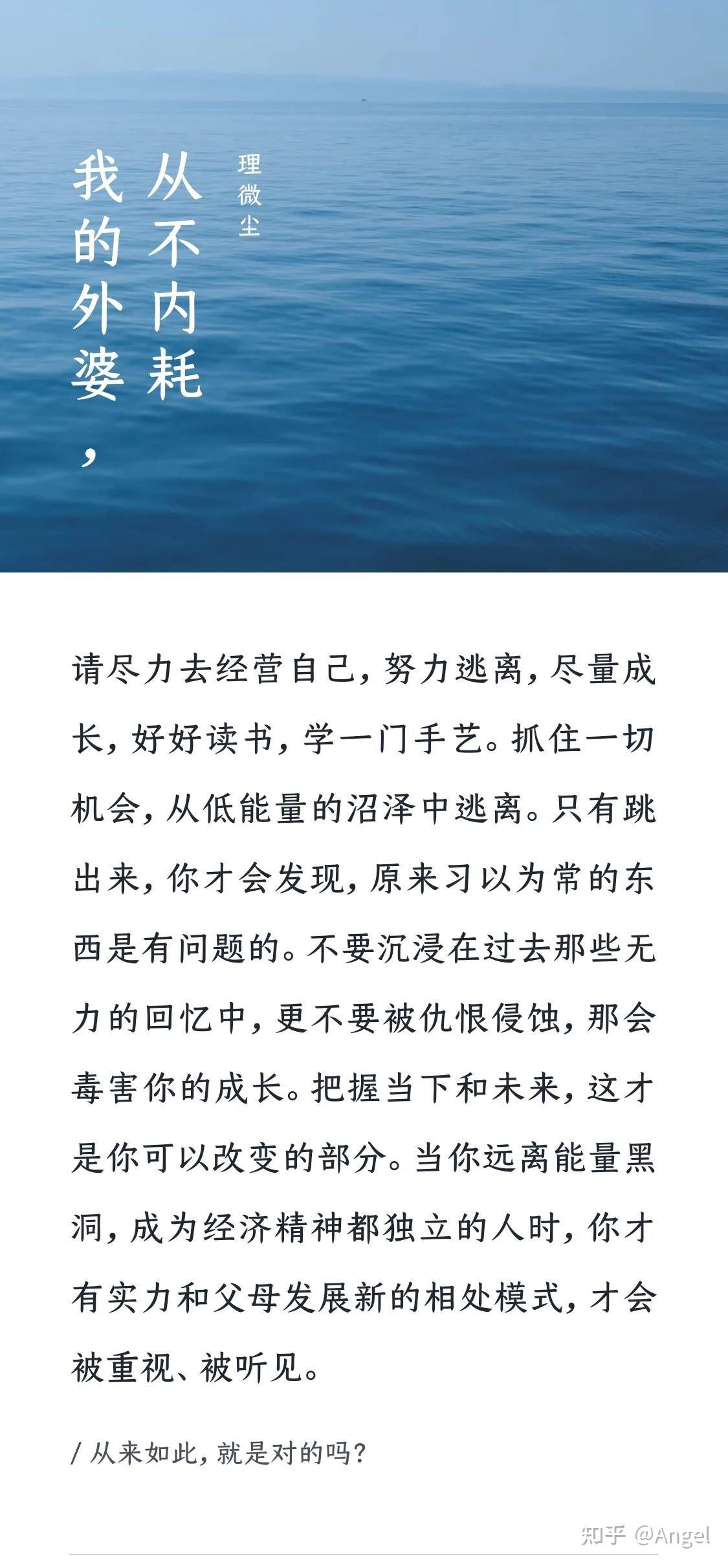 遇见好书《我的外婆,从不内耗》 - 知乎