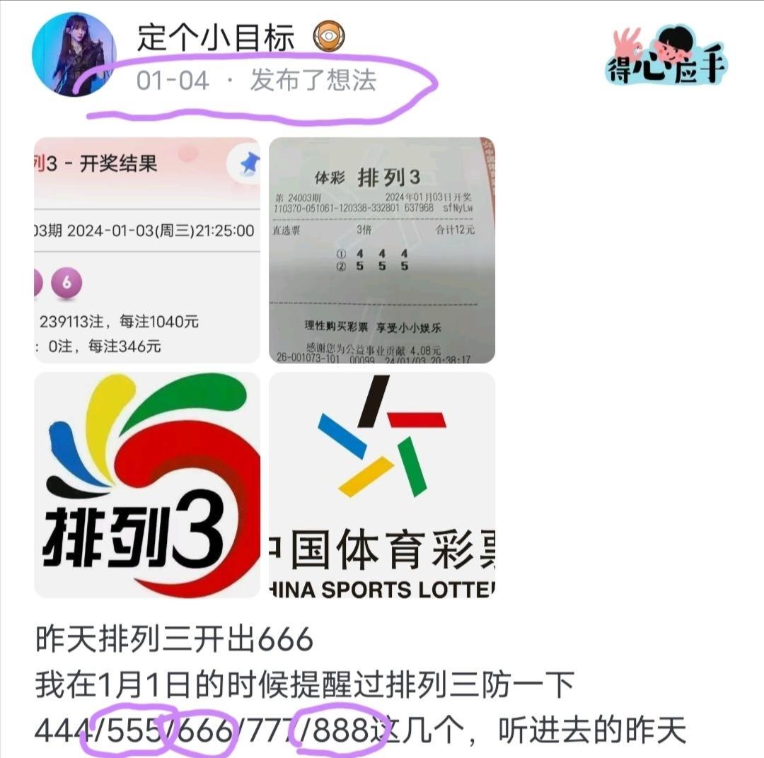 如何看待中国体彩排列5罕见开出55555