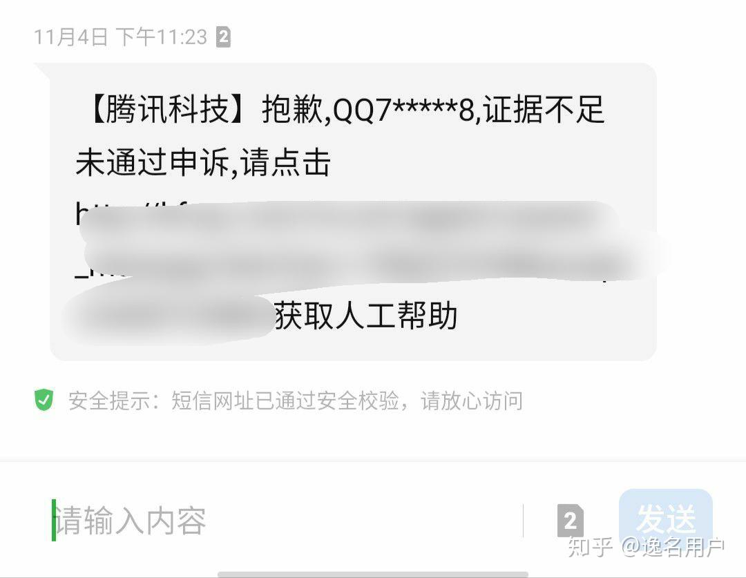 qq前幾天被盜了申訴不成功邀請好友輔助也不行好友也刪了這咋弄啊兄弟