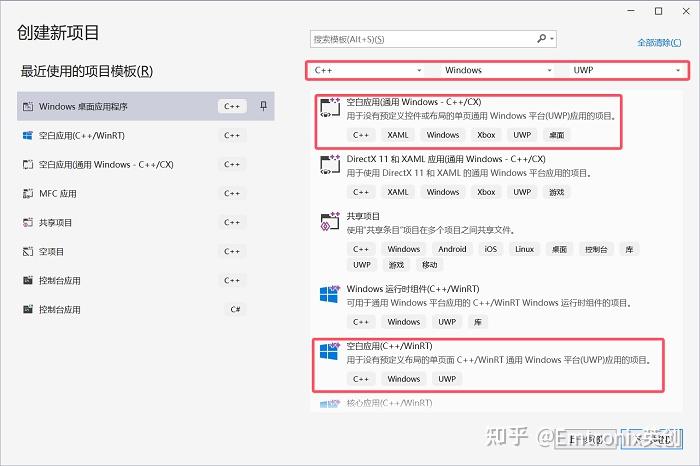 Windows 10 ARM64平台UWP串口程序开发 - 知乎