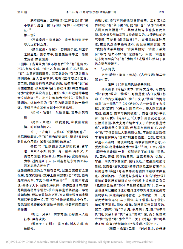 “有请”的“有”怎么解释? - 知乎