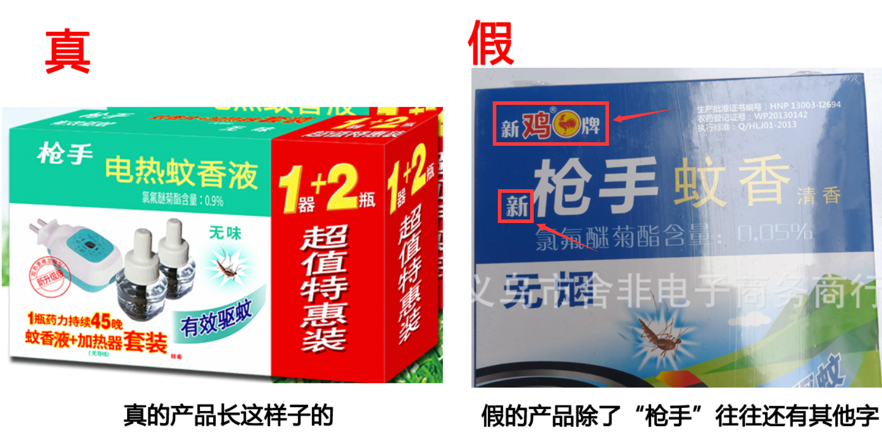 怀疑使用青蛙牌电蚊香液氯氟醚菊酯04后上吐下泻跟我一起睡的弟弟也会