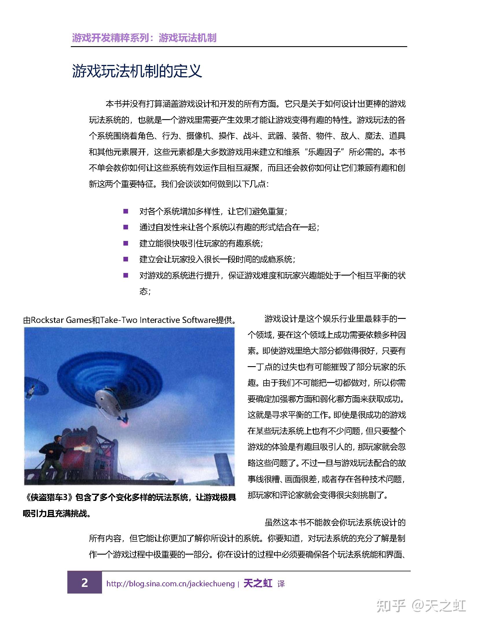 Gameplay Mechanics(游戏玩法机制)-第一章:建立基础-游戏玩法机制的历史 - 知乎
