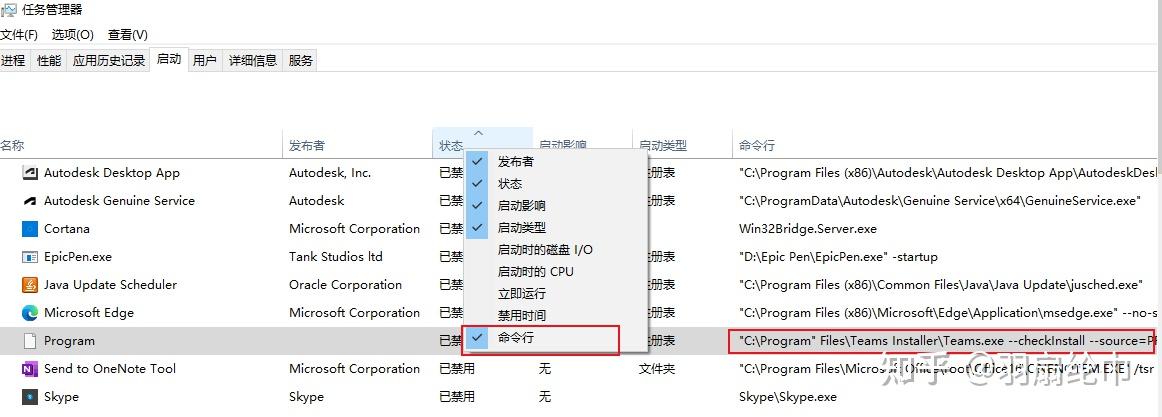 请问开机启动项program是啥玩意,怎么都弄不掉,愁死了,有没有大佬可以指点我一下? - 知乎