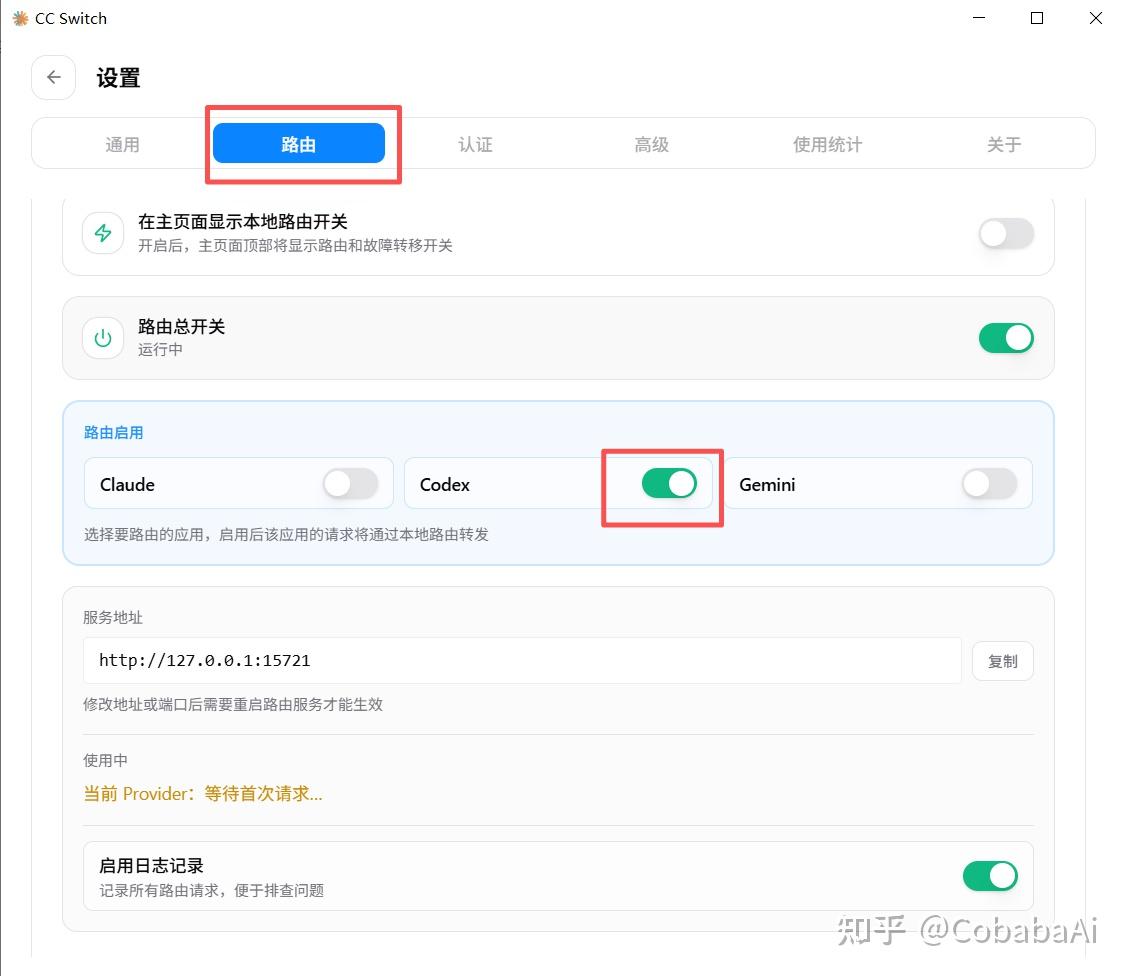CC Switch 最详细配置教程：通过本地网关接入 GPT-5.5 和 GPT-5.4 模型 - 知乎