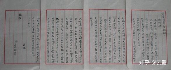 信的末尾为什么要写「此致,敬礼」? - 知乎