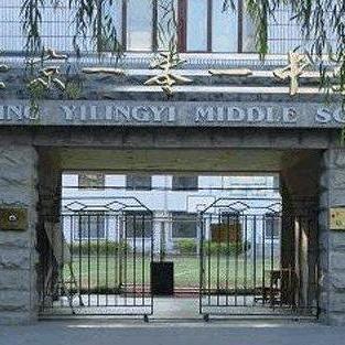 北京101中学 - 知乎