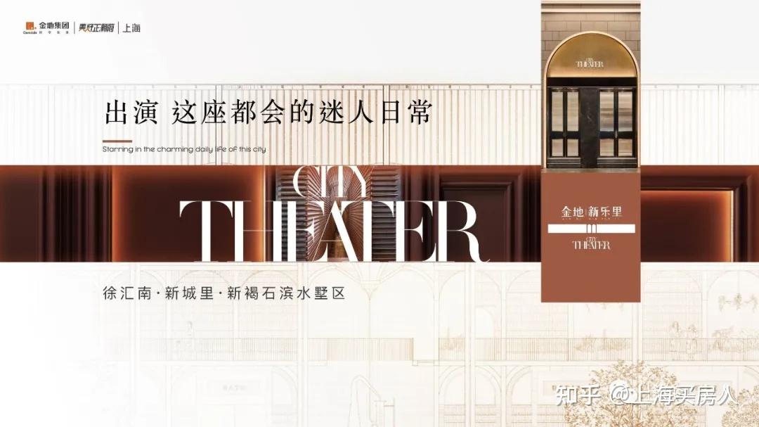 松江新城、全新盘【金地新乐里】推售92-125㎡洋房/叠墅!展点已开放! - 知乎