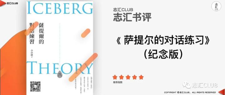 萨提尔的对话练习(纪念版) - 知乎