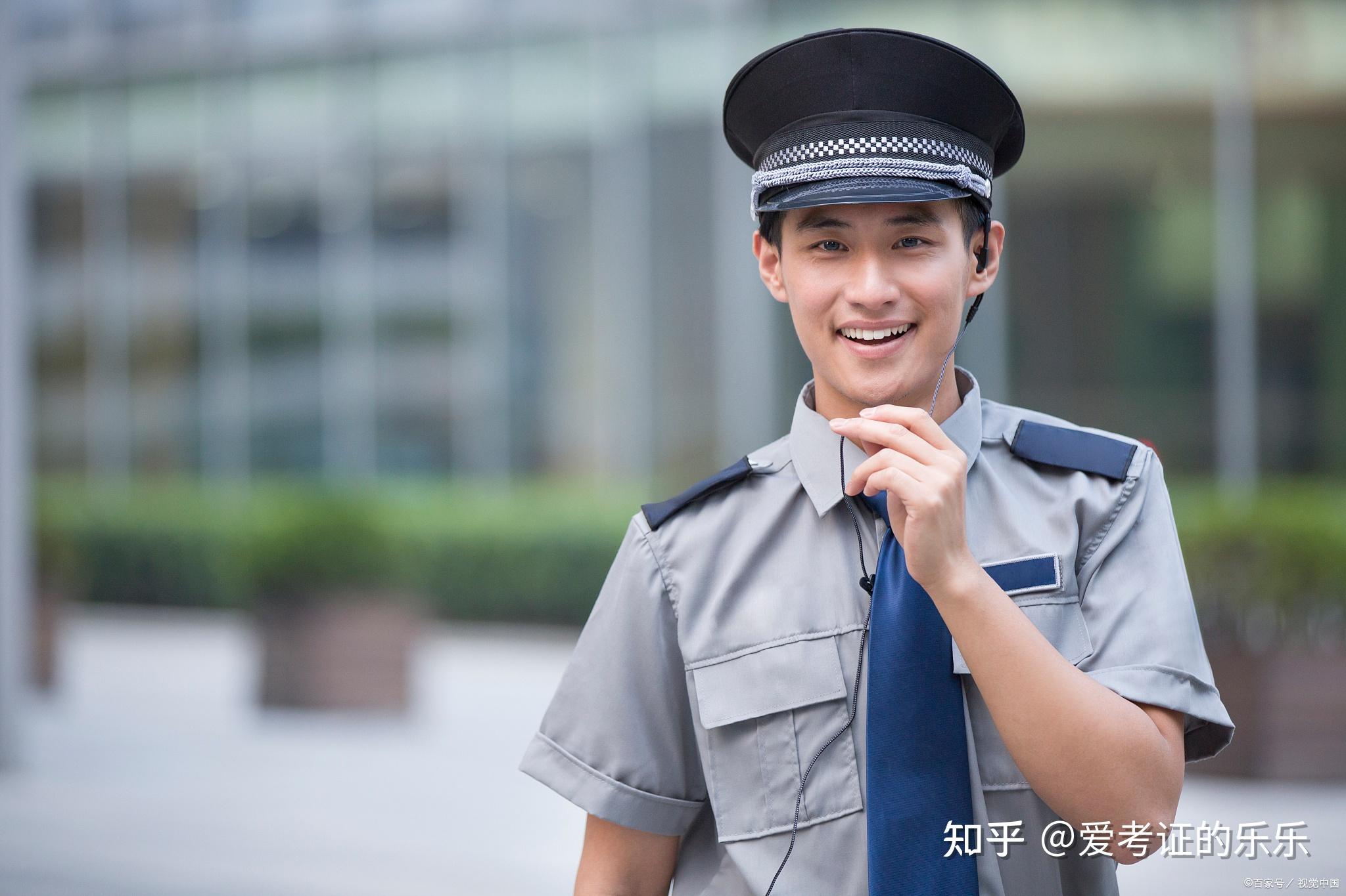 保安员证书如何报名?拿证步骤、报名要求、考试内容等介绍 - 知乎