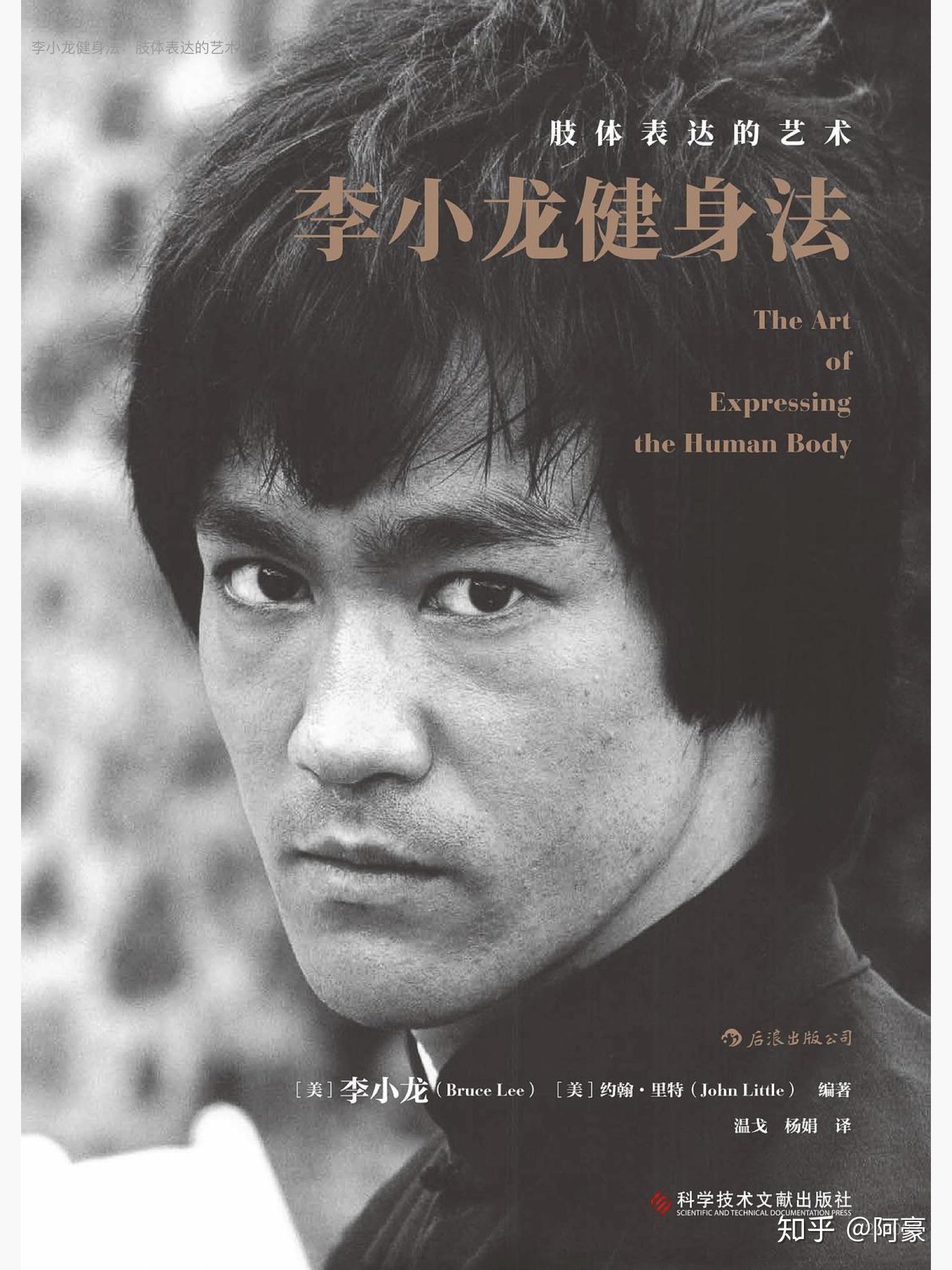 李小龙每天都在训练,但为什么他的肌肉和胳膊没有练成马东锡胖短那样?