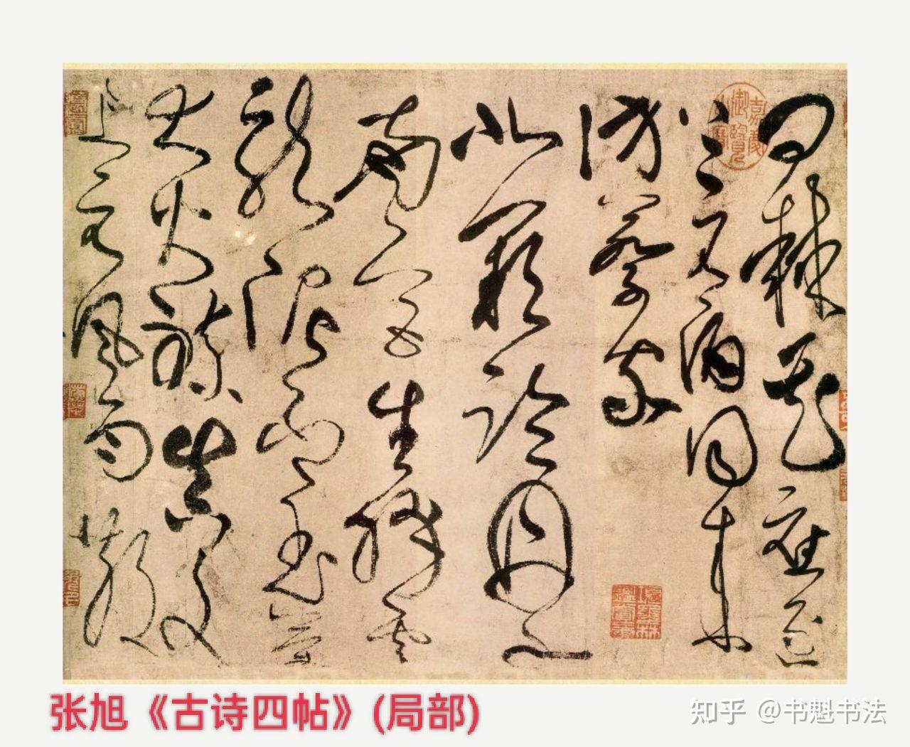 章草、今草、狂草发展过程是怎样的? - 知乎