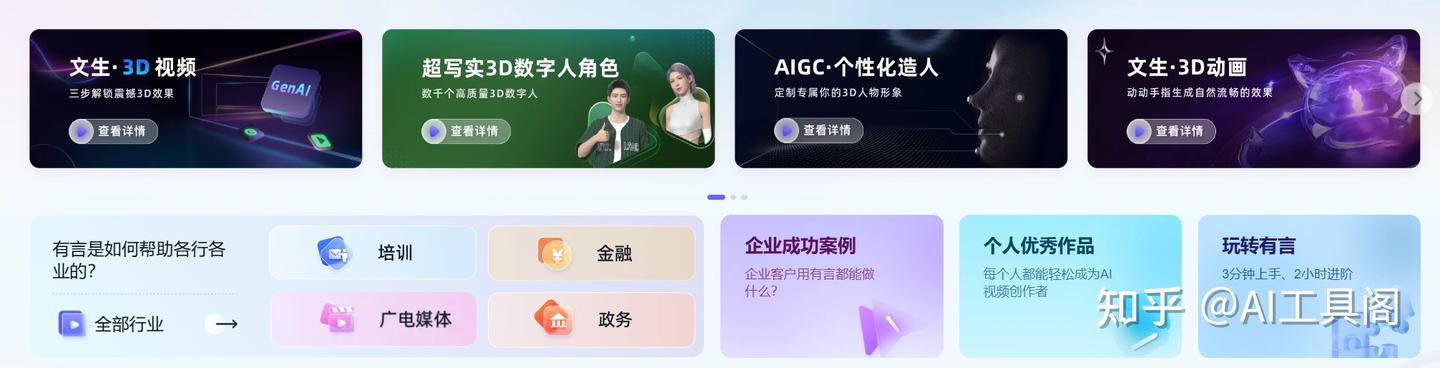 推荐一个免费制作AI虚拟主播的网站 - 知乎