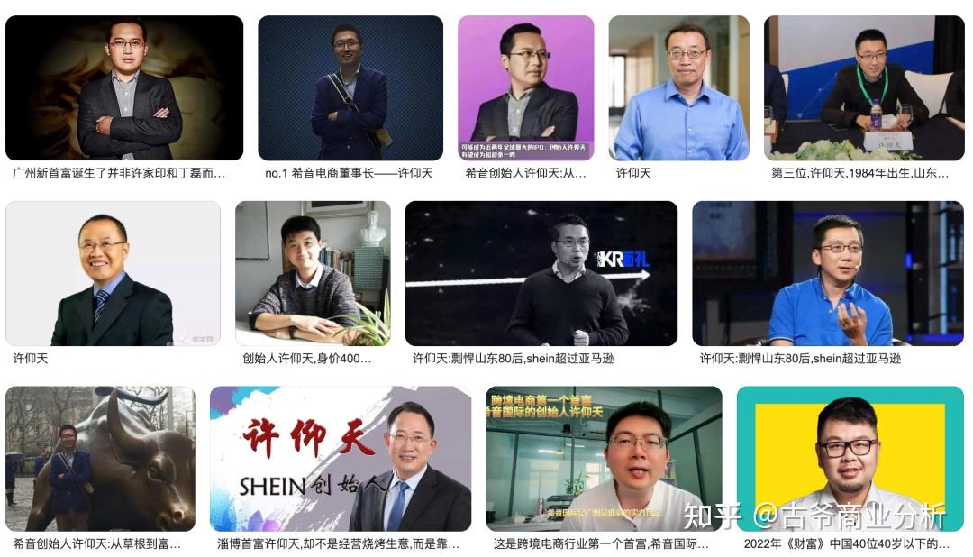 许仰天：坐拥「SHEIN」的大佬，网上却连张他的照片都搜不到 - 知乎