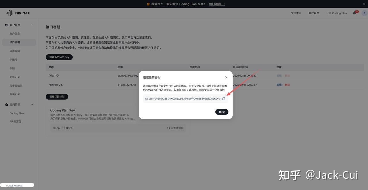 Mini Maxi Api Key 国产大模型杀疯了,MiniMax-M2.5即将开源! - 知乎