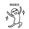 老门