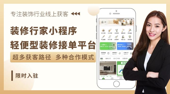 装修师傅接单平台app排行榜大全图片最新的简单介绍